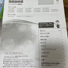 受け渡し予定者様決定】エアコン 2021年式 超美品