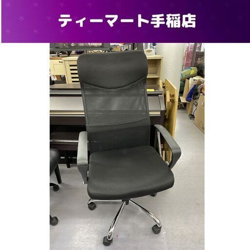 話題のワークチェア ニトリ インバネス メッシュ ブラック ハイバック 