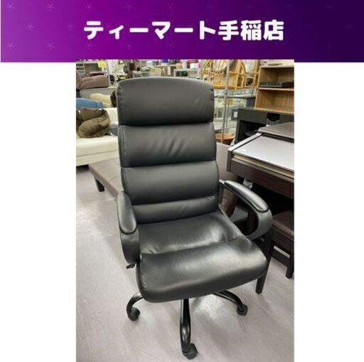 ニトリ ワークチェア ファスKD OAチェア デスクチェア イス 椅子 札幌市手稲区
