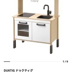 [無料]IKEA ミニキッチン