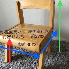 子供用　木製　イス　椅子