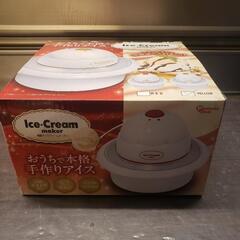 ☆未開封品☆ ice-Cream maker アイスクリームメー...
