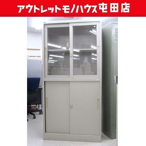 UCHIDA スチール書庫 ガラス引き戸キャビネット 書棚 鍵欠品 ウチダ オフィス家具 札幌市北区屯田