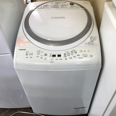 洗濯機　8キロ　乾燥機能付き　TOSHIBA