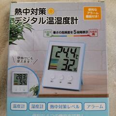 #❰美品・未使用に近い❱デジタル温湿度計