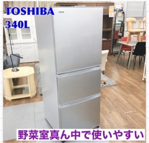 S746 ⭐ TOSHIBA 冷蔵庫 GR-G34S 幅60cm ロータイプ 340リットル ⭐動作確認済 ⭐クリーニング済