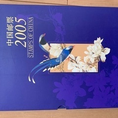 2005年中国邮册