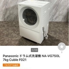 SOLDOUT?［高年式］2020年製 パナソニックドラム式洗濯機