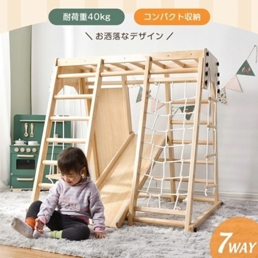 【最終値下げ】超美品！！ジャングルジム