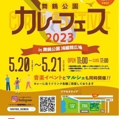 舞鶴公園カレーフェス2023 福岡　カレー　イベントの画像