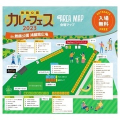 舞鶴公園カレーフェス2023 福岡　カレー　イベント - 福岡市