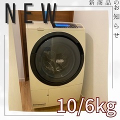 HITACHI 日立 ドラム式洗濯乾燥機 10/6kg BD-S8700L 動作確認済み