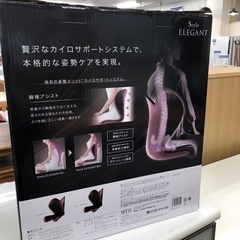 健康器具】骨盤サポートチェアバイオレット【トレファク上福岡】