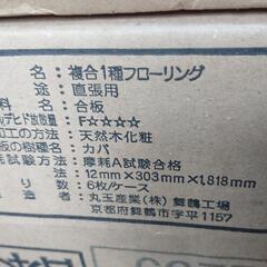 フローリング材   床材  建材