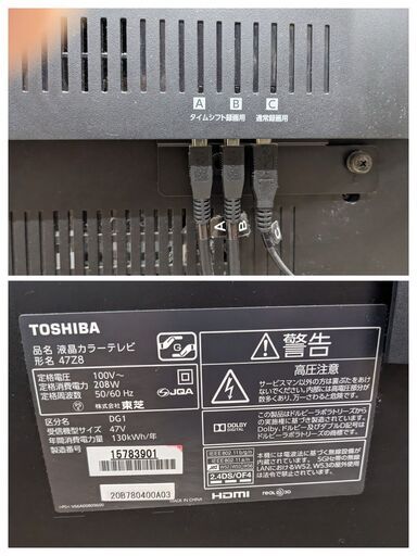 TOSHIBA 東芝 REGZA レグザ インチ 液晶テレビ Z8 年製 タイム