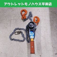 北海道 札幌市のレバーブロックの中古が安い！激安で譲ります・無料で  