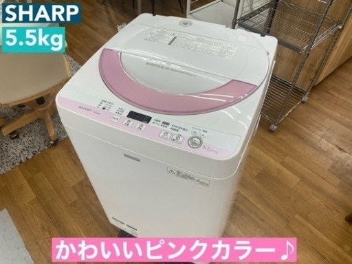 I372  かわいいピンクカラー♪ SHARP 洗濯機 （5.5㎏） ⭐ 動作確認済 ⭐ クリーニング済