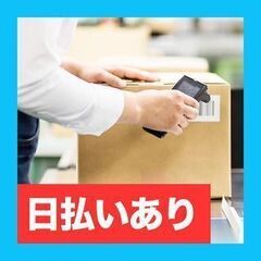 【単発】時短勤務 時給1,350円で大募集中!! 軽作業のお仕事...