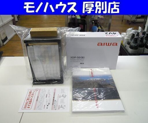 新品未使用 ユーキャン 「映像で綴る 美しき日本の歌 こころの風景」 DVD全8巻 128曲 ポータブルDVDプレーヤー付き U-CAN 札幌市 厚別区