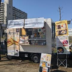 5月3日 4日 姫路セントラルパーク　 キッチンカーの補助を募集