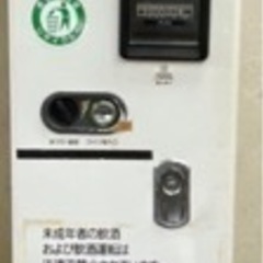 決まりました、ありがとうございます。富士電機　自動販売機　飲料　...