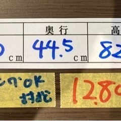 配達可【タンス】クリーニング済み【管理番号12604】