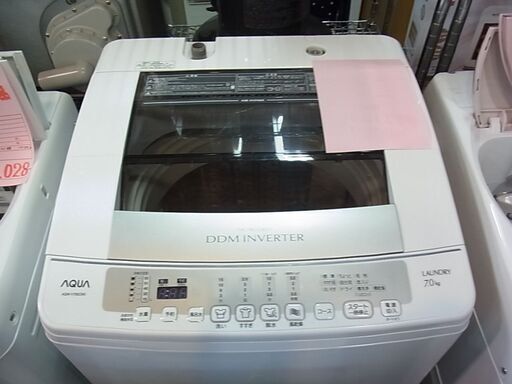 分解清掃済！　AQUA　アクア　全自動洗濯機　AQW-V700C　7.0kg　インバーター式洗濯機　静音タイプ　2014年製　ステンレス槽　電気　洗濯