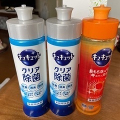 【ネット決済・配送可】キュキュット　まとめ売り