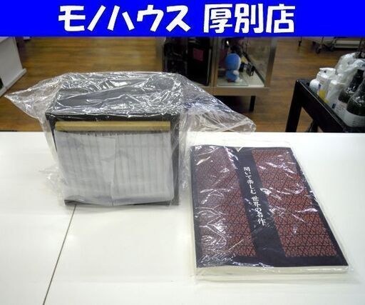 未使用保管品 ユーキャン 「聞いて楽しむ世界の名作」全15枚組 朗読CD-BOX 木製ケース 冊子付き U-CAN 札幌市 厚別区
