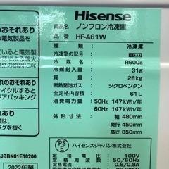 配達可【冷凍庫】【ハイセンス】61L 2022年製☆6ヶ月保証クリーニング
