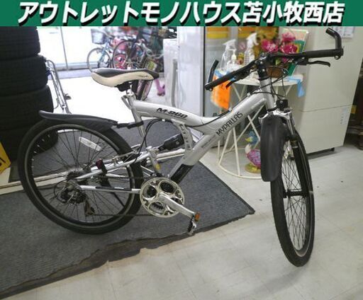 マウンテンバイク 26インチ 自転車 26×1.95  シルバー 21段変速 クロスバイク 苫小牧西店