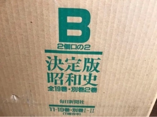 決定版昭和史（全巻セット）毎日新聞 | spitidea.gr