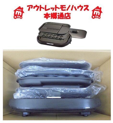 札幌白石区 未使用 2020年製 タイガー ホットプレート これ一台 CRC-A300 焼肉 たこ焼きプレート 本郷通店