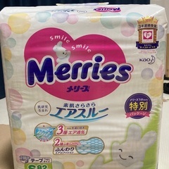 【新品未開封】メリーズ テープS 164枚(82×2)