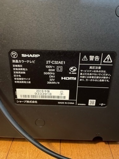 送料込み＊TOSHIBA  32型TV  2020年製＊0706-4 ご来店限定】＊ TOSHIBA 32型TV 2020年製＊0706-4