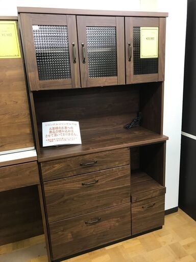 【FU422】★ワンズコーポレーション  キッチンボード ブラウン