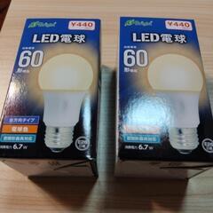 LED電球 2個