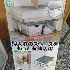 配送も対応[2個セット]押入れ伸縮フリーラック