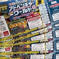 アドベンチャーワールド　無料招待券（5枚※価格は1枚あたりの金額）