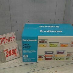 1298037　スナップウェア　食品保存容器 19個セット