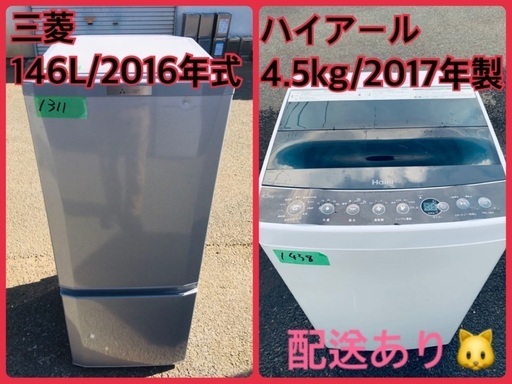 限界価格挑戦！！新生活家電♬♬洗濯機/冷蔵庫♬20