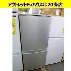 137L 2017年製 シャープ SJ-D14C-S 冷蔵庫 シルバー系 つけかえどっち