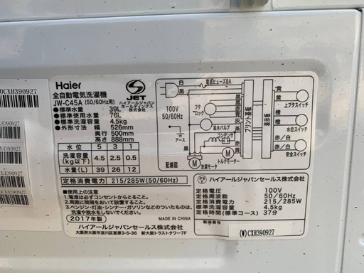 ★今週のベスト家電★洗濯機/冷蔵庫✨二点セット！