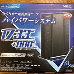 NEC PA-WG2600HP2  ※未使用・未開封の品