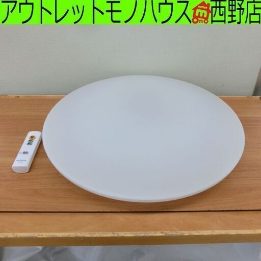LEDシーリングライト 12畳 2021年製 アイリスオーヤマ 調光 リモコン付き LED CL12D-5.0 シーリングライト 札幌 西野店