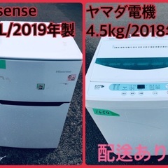 ⭐️2019年製⭐️ 限界価格挑戦！新生活家電♬洗濯機/冷蔵庫♬