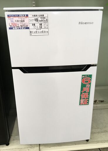 Hisense 93L 冷凍冷蔵庫 HR-B95A 2017年製 中古