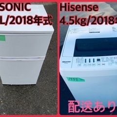 ⭐️2018年製⭐️今週のベスト家電★洗濯機/冷蔵庫✨一人暮らし応援♬201