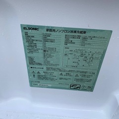 ⭐️2018年製⭐️今週のベスト家電★洗濯機/冷蔵庫✨一人暮らし応援♬201