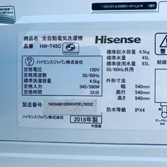 ⭐️2018年製⭐️今週のベスト家電★洗濯機/冷蔵庫✨一人暮らし応援♬201
